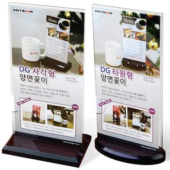 양면꽂이 AV94EI86 타원/사각 스탠드 테이블 메뉴판 POP꽂이