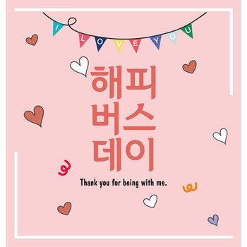 생일현수막V02-핑크(80x84) 생일 현수막 핑크 축하 메세지 파티 이벤트 배너 장식