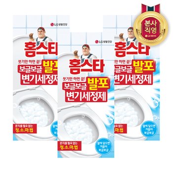 홈스타 발포 변기 세정제 60gx3포 (3box)