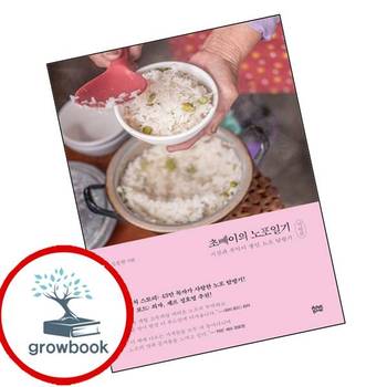 얼론북 초빼이의 노포일기 지방편 초빼이의노포일기지방편 책