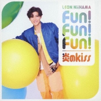 [해외] [일본발매] 신浜레온 Fun! Fun! Fun!/炎의kiss