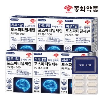 하루 1알 두뇌 인지력 포스파티딜세린 PS 맥스 300 6박스 (180캡슐)