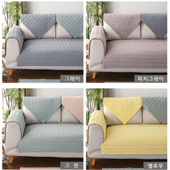아이리스 순면 쇼파패드 4인용소파패드 90 x 240cm