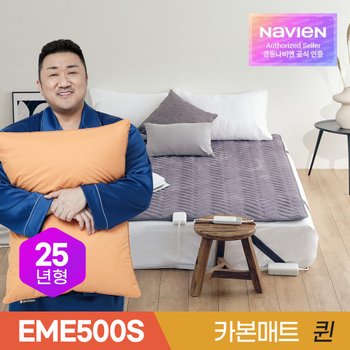 카본 탄소 매트 EME500S-QP 퀸 / 전기 매트 장판 전기요 /고정밴드
