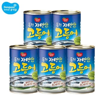 동원 고등어 300g x 5캔