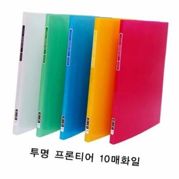 투명 프론티어화일 A4 10매 청색 클립보드 가죽클립보드 기타문구 학