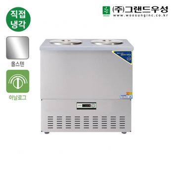 우성 업소용 육수냉장고 2말 쌍통 CWSR-202 (올스텐 2구)
