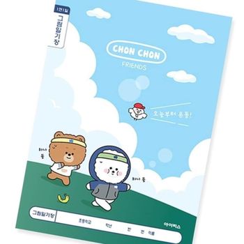 그림일기 학습노트 남아용 일기장 1면1일 자율학습 학교용품