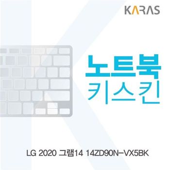 LG 2020 그램14 14ZD90N-VX5BK 노트북키스킨