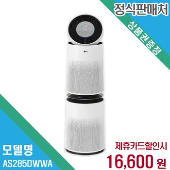 렌탈 LG전자 퓨리케어 AI 29평형 공기청정기 AS285DWWA 60개월/월29600