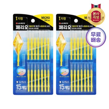 페리오 치간칫솔 I자형 Micro 15개입 x 2개