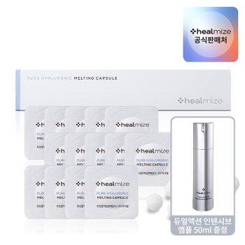 [프리미엄 홈케어] 힐마이즈 퓨어 히알루로닉 멜팅 캡슐 14개입 + 듀얼액션 인텐시브 앰플 50ml