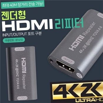 고화질 hdmi 증폭기 장거리 케이블 연장 프로젝터 회의실 HDMI리피터 HDMI신호확장기 HDMI증폭기