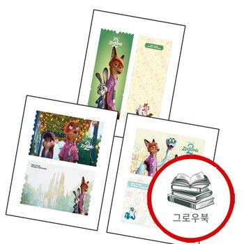 디즈니 주토피아 2 와이드 티켓 엽서 05-습지마켓에서 + 04-닉주디게리 + 03-주디와 닉 (전3권) 세