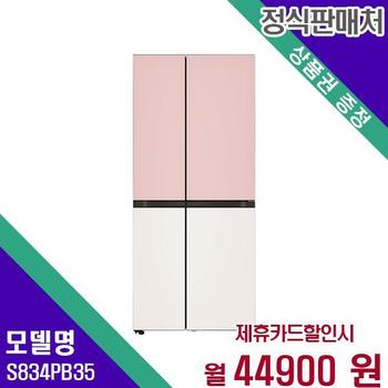 LG 냉장고 오브제컬렉션 매직스페이스 2도어 832L S834PB35 60개월 61900