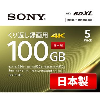 [해외] BD-RE XL 100GB 소니 일본제 블루레이 디스크 (1장당