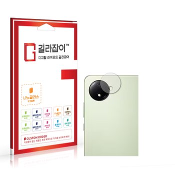 샤오미 레드미 패드 SE 8.7 후면카메라 하이브리드 나노글라스 보호필름 2매