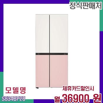 LG 양문형 디오스 매직스페이스 냉장고 S834BP20 60개월 53900