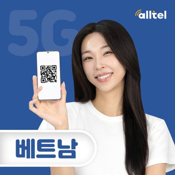 베트남이심 eSIM 5G 무제한 현지번호 다낭 나트랑 여행 모비폰 비엣텔 비나폰 e심