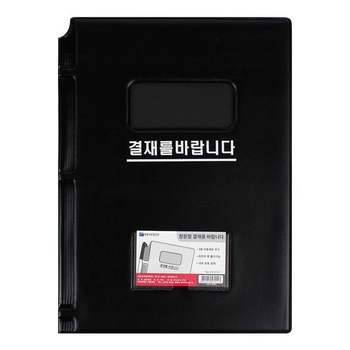 A4 창문 결재를 바랍니다 HB0137 사무용품