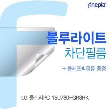 TBZ 915NFE30 LG 울트라PC 15U780-GR3HK용 Bluelight Cut필름