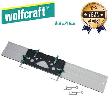 울프크래프트 가이드레일 FKS115 6910000 6910 원형톱 레일 DIY