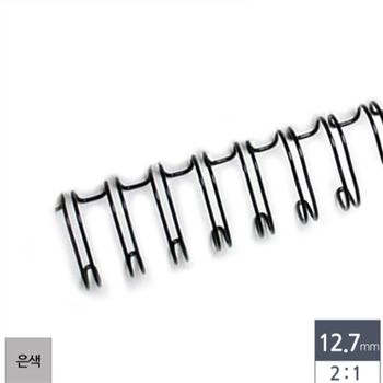 제본용 IJ98WK13 와이어링 2대1 12.7mm 100개입 은색 제본링 제본스프링 바인더링