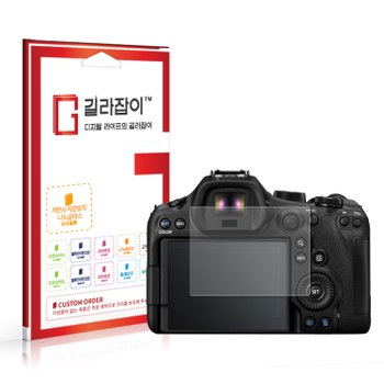 캐논 EOS R6 Mark III 저반사 하이브리드 나노글라스 보호필름 2매