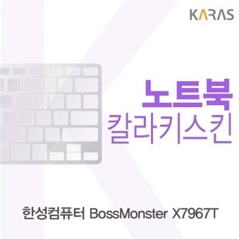 한성컴퓨터 BossMonster X7967T 컬러키스킨