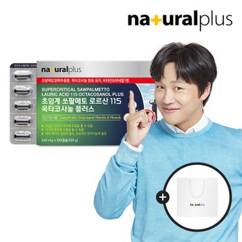 [공식] 내츄럴플러스 초임계 쏘팔메토 로르산 115 옥타코사놀 플러스 180캡슐 1박스(6개월분) + 쇼핑백(소) / 대용량 전립선 건강