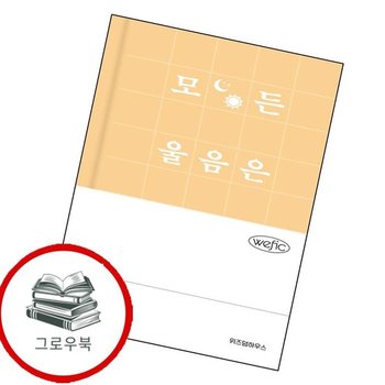 추분 추천도서