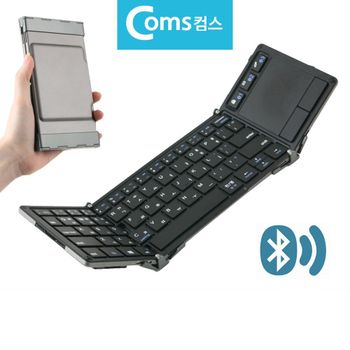 블루투스 초소형 접이식 키보드 휴대용 마우스패드 마