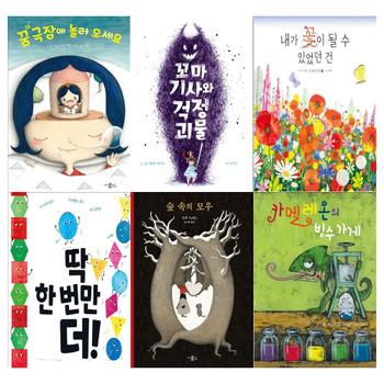 [12색색연필]유아 4~6세 그림동화 6권세트(전6권/꿈 극장에+꼬마기사와 걱정괴물+꽃이 될 수 있었던건+딱 한 번만 더+숲속의 모우+카멜레온의 빙수가게)