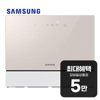 삼성 비스포크 카운터탑 식기세척기 6인용 (베이지) DW30FB305CE0 렌탈 60개월 월 18200원