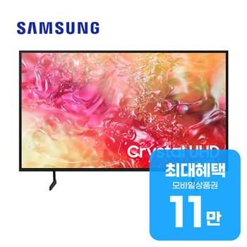삼성 크리스탈 UHD TV 85인치 KU85UD7000FXKR 렌탈 60개월 월 41500원