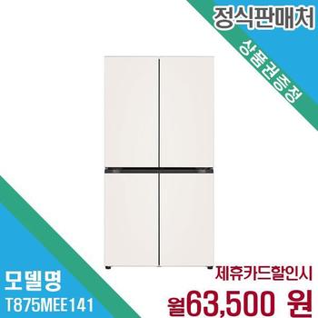 LG 디오스 오브제컬렉션 매직스페이스 냉장고 T875MEE141.CKOR 60개월 76500