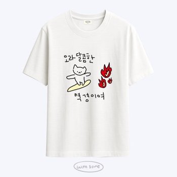 [withsome made]다중인격 마라고앵이 역경이여 티셔츠