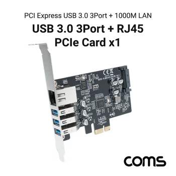 PCIe 카드 USB 3.0 3포트(5Gbps) RJ45 1포트 랜카드 LAN 기가비트 pciExpress Lan브라켓 브래킷