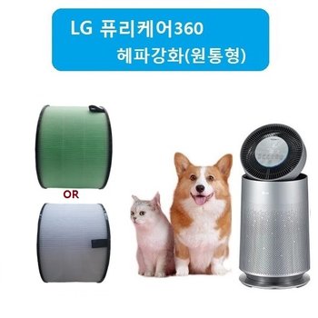 그린 엘지퓨리펫 헤파강화 원통형 AS190DNPA 호환필터