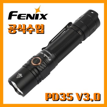 페닉스 Fenix 페닉스 공식수입 업체 PD35 V3.0 1700루멘 고성능 라이트 손전등