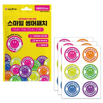 국내제조 이지미톡 스마일 썸머패치 60매입 1개 캠핑 등산 야외활동 아이들