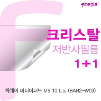 갤럭시북 SM-W737N Crystal액정보호필름