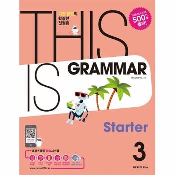 THIS IS GRAMMAR Starter 3 : 기초 문법의 확실한 첫걸음