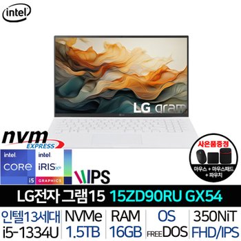 인텔i5 FHD 초경량 사무용 대학생 노트북 가벼운 화이트 노트북 LG 그램 15ZD90RU-GX54K_T4