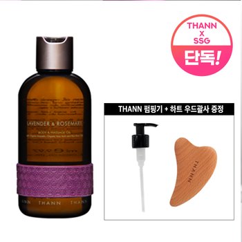 [사은품 증정] 탄 라벤더 앤 로즈마리 바디&마사지 오일 295ml (펌핑기+우드괄사)