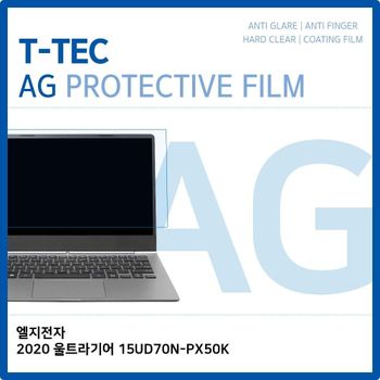 T.LG 2020 울트라기어 15UD70N-PX50K 저반사 필름