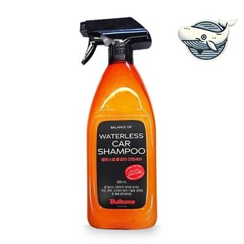 자동차 간편 세차 샴푸 물없이 차량 관리