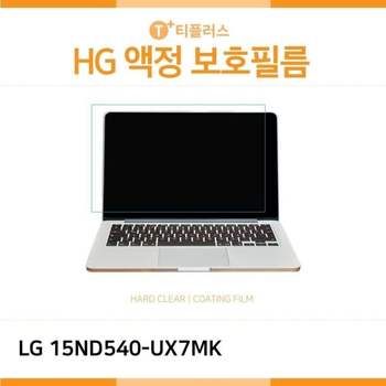 (IT) LG 15ND540-UX7MK 고광택 액정보호필름 노트북 HG LCD