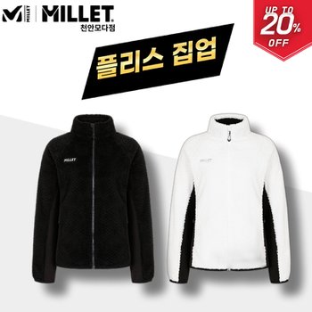 밀레 플리스자켓 여성 뽀글이 후리스 바람막이 기능성 등산_CA