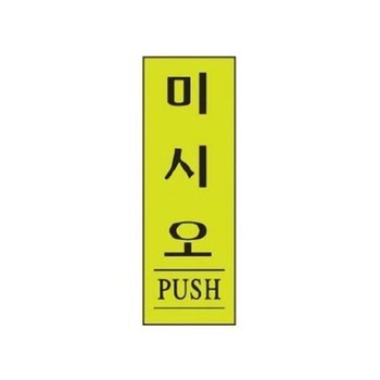 [VCJ71776]소모품 스타일04 1731미시오/(40x120)(1개)